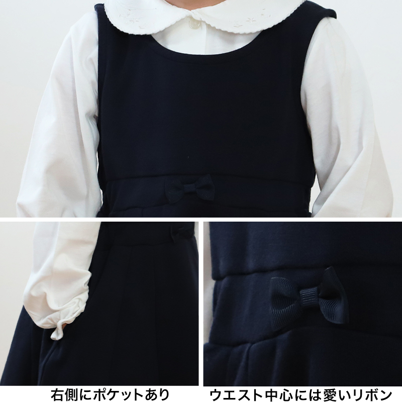 キッズ ジャンパースカート フォーマル ジャンスカ ワンピース 女の子 110cm～130cm 入園 準備 入学 お受験 子供服 学校用 発表会 冠婚葬祭 女子 女児 スクール 110 120 130