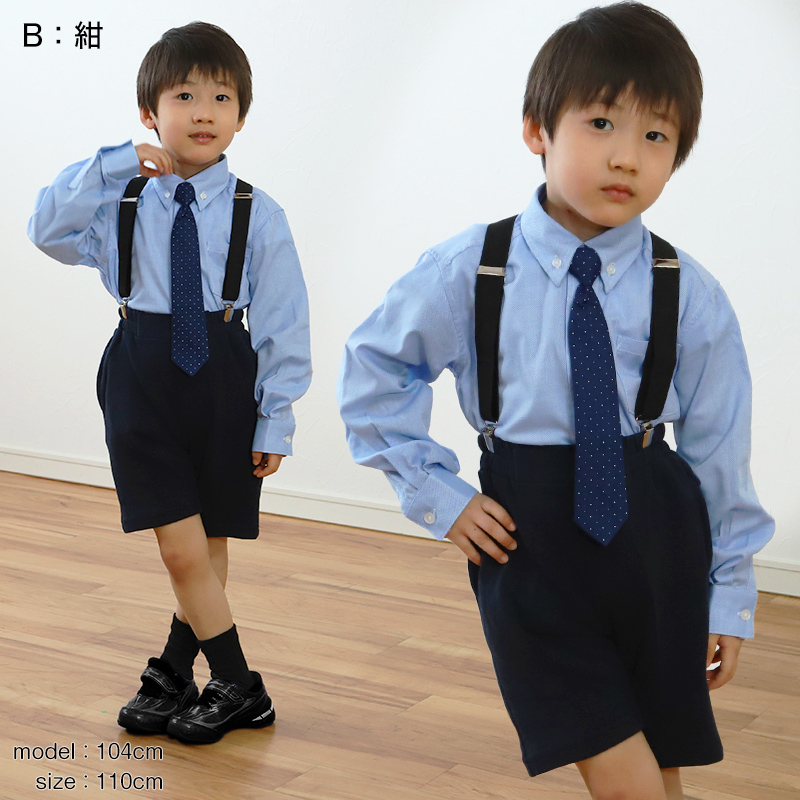 サスペンダー付き ハーフパンツ 男児 フォーマル 子供服 男の子 110cm～130cm (キッズ 半ズボン 5分丈 男子 入園式 入学式 卒業式 お受験 慶事 110 120 130) (在庫限り)