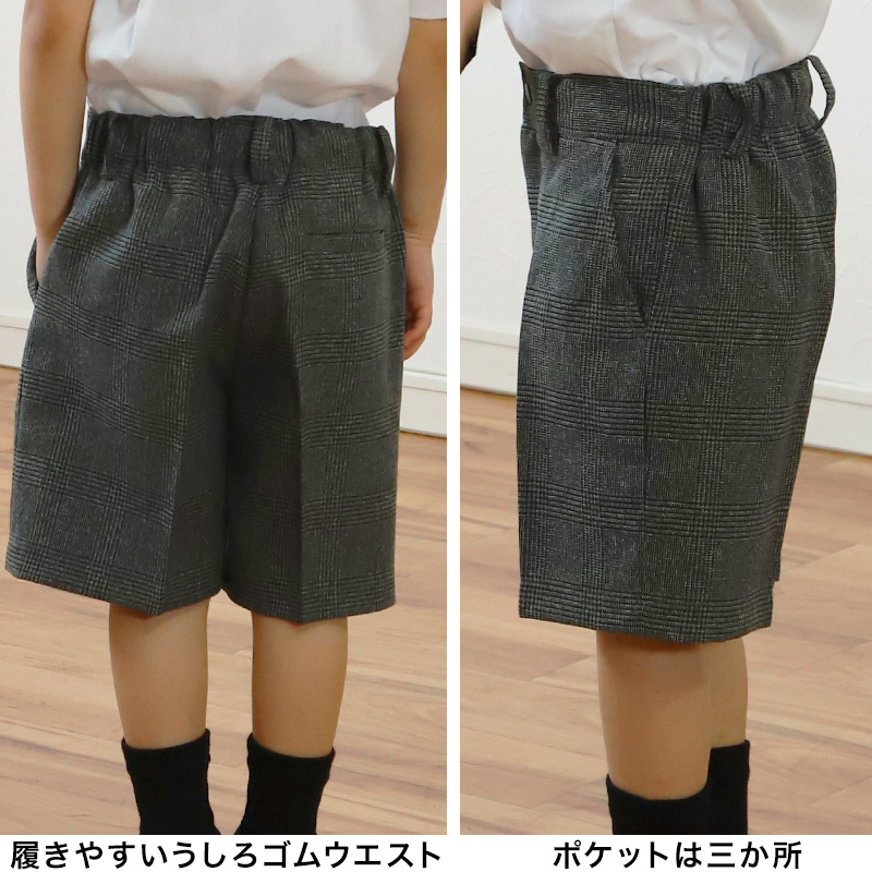 ハーフパンツ 男児 フォーマル 子供服 男の子 100cm～170cm (キッズ 半ズボン 5分丈 男子 入園式 入学式 卒業式 お受験 慶事 100 110 120 130 140 150 160 170)