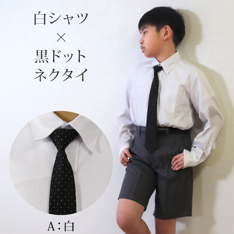 男児レギュラーカラー長袖シャツ 140cm～170cm (卒業式 入学 制服 慶事 フォーマル 発表会)