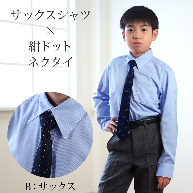 男児レギュラーカラー長袖シャツ 140cm～170cm (卒業式 入学 制服 慶事 フォーマル 発表会)