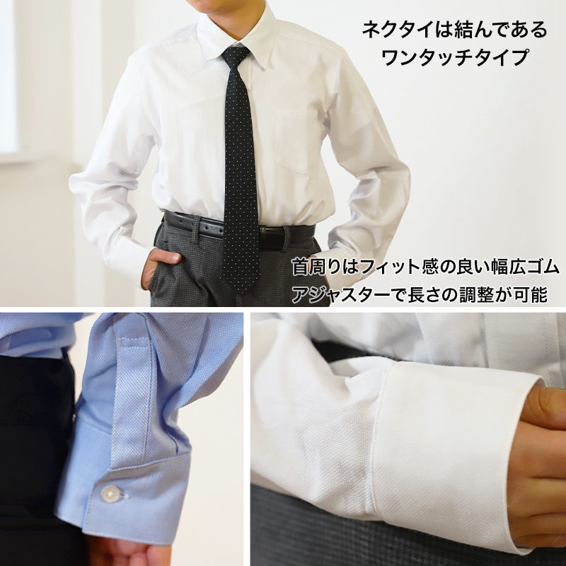 男児レギュラーカラー長袖シャツ 140cm～170cm (卒業式 入学 制服 慶事 フォーマル 発表会)