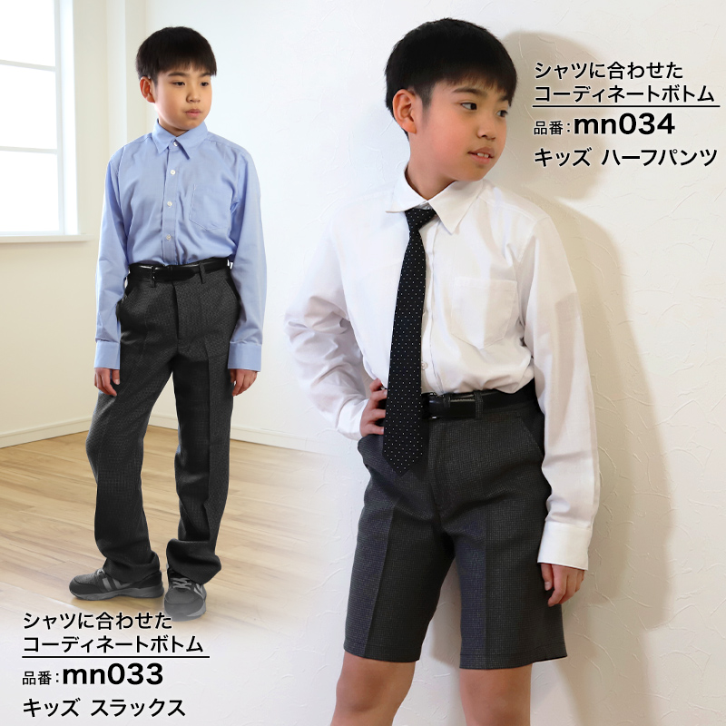 男児レギュラーカラー長袖シャツ 140cm～170cm (卒業式 入学 制服 慶事 フォーマル 発表会)