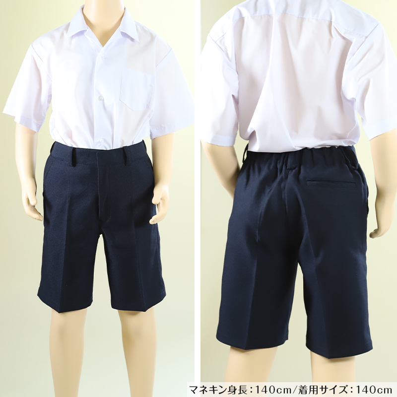 小学校 小学生 制服 ズボン 半ズボン ハーフパンツ 男子 撥水 洗える 120cm～170cm 学生服 紺 黒 抗菌防臭 120 130 140 150 160 170 スクール イートン