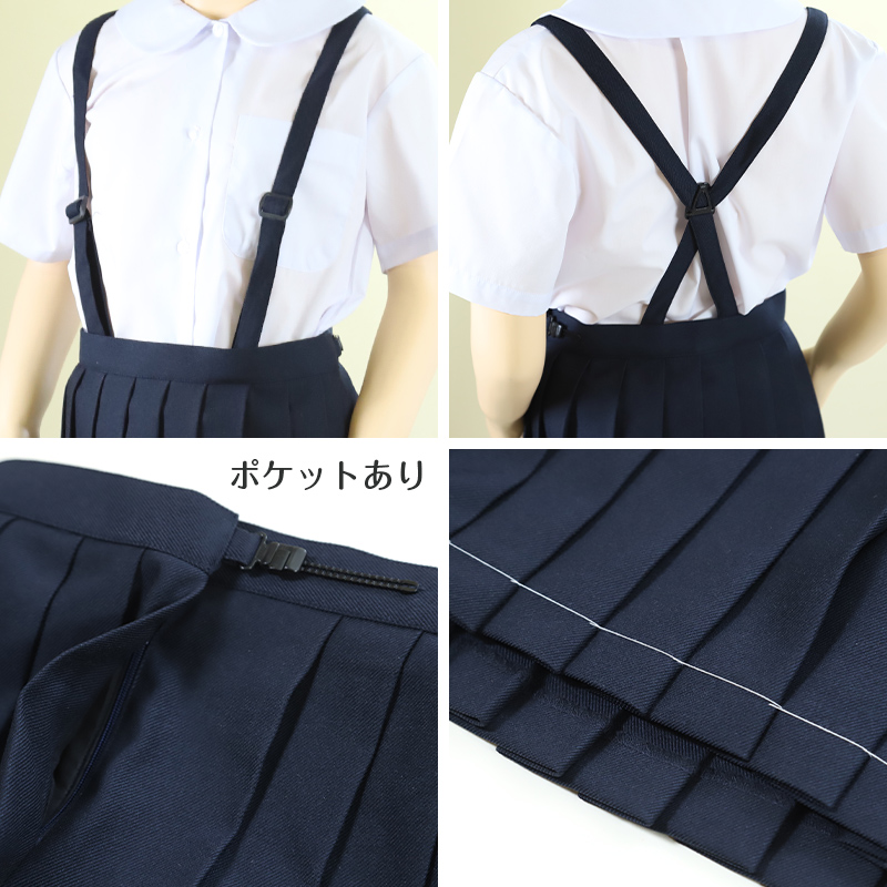 小学校 小学生 制服 スカート プリーツ 撥水 洗える 120cm～170cm スクールスカート 女子 学生服 紺 ネイビー 抗菌防臭 120 130 140 150 160 170 イートン (送料無料)