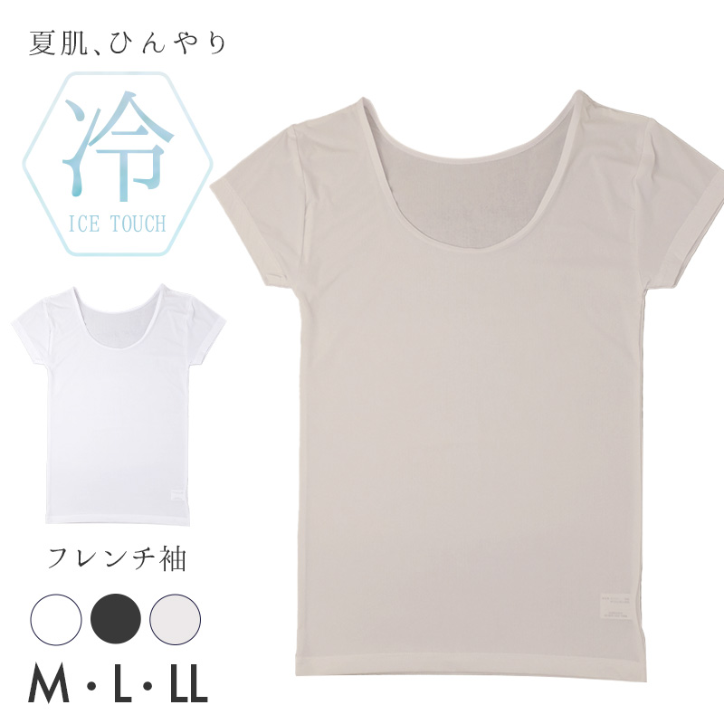 接触冷感 タンクトップ レディースインナー 冷感インナー 夏用インナー ひんやり クール 涼しい 速乾インナー 汗対策 M L LL 紫外線対策 UV対策 ムレにくい ベタつきにくい 快適 なめらか やわらかい オフィス 通勤 重ね着 透け対策 肌着