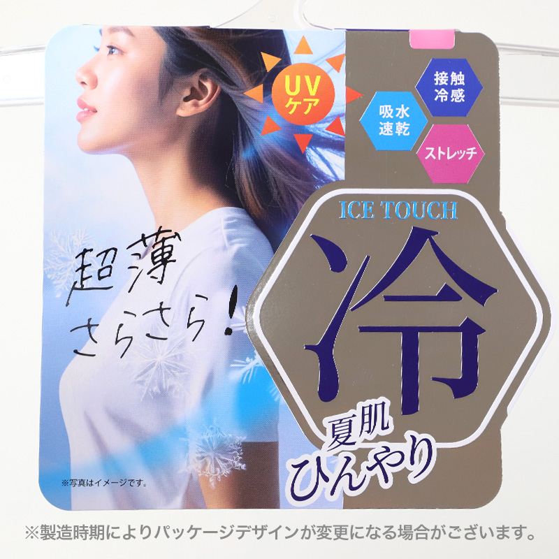 接触冷感 タンクトップ レディースインナー 冷感インナー 夏用インナー ひんやり クール 涼しい 速乾インナー 汗対策 M L LL 紫外線対策 UV対策 ムレにくい ベタつきにくい 快適 なめらか やわらかい オフィス 通勤 重ね着 透け対策 肌着