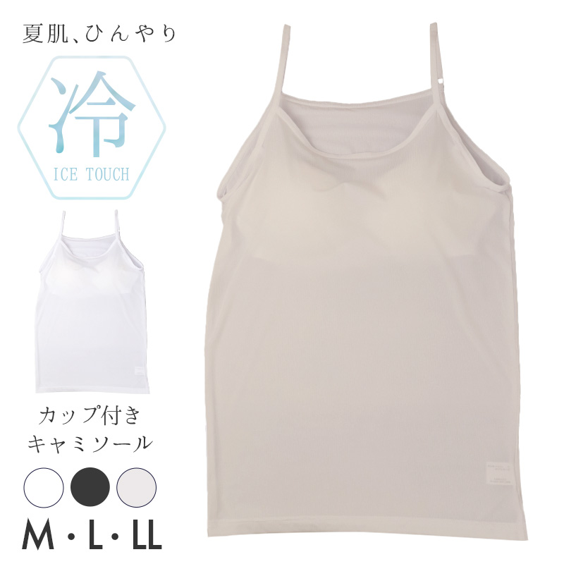 接触冷感 フレンチ袖 レディースインナー 冷感インナー 夏用インナー ひんやり クール 涼しい 速乾インナー 汗対策 M L LL 紫外線対策 UV対策 ムレにくい ベタつきにくい 快適 なめらか やわらかい オフィス 通勤 重ね着 透け対策 肌着