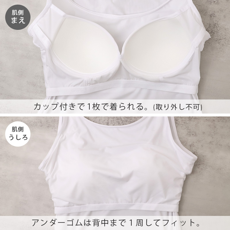接触冷感 カップ付き キャミソール レディースインナー 冷感インナー 夏用インナー ひんやり クール 涼しい 速乾インナー 汗対策 M L LL 涼しい 紫外線対策 UV対策 ムレにくい 快適 なめらか やわらかい オフィス 通勤 重ね着 透け対策 肌着