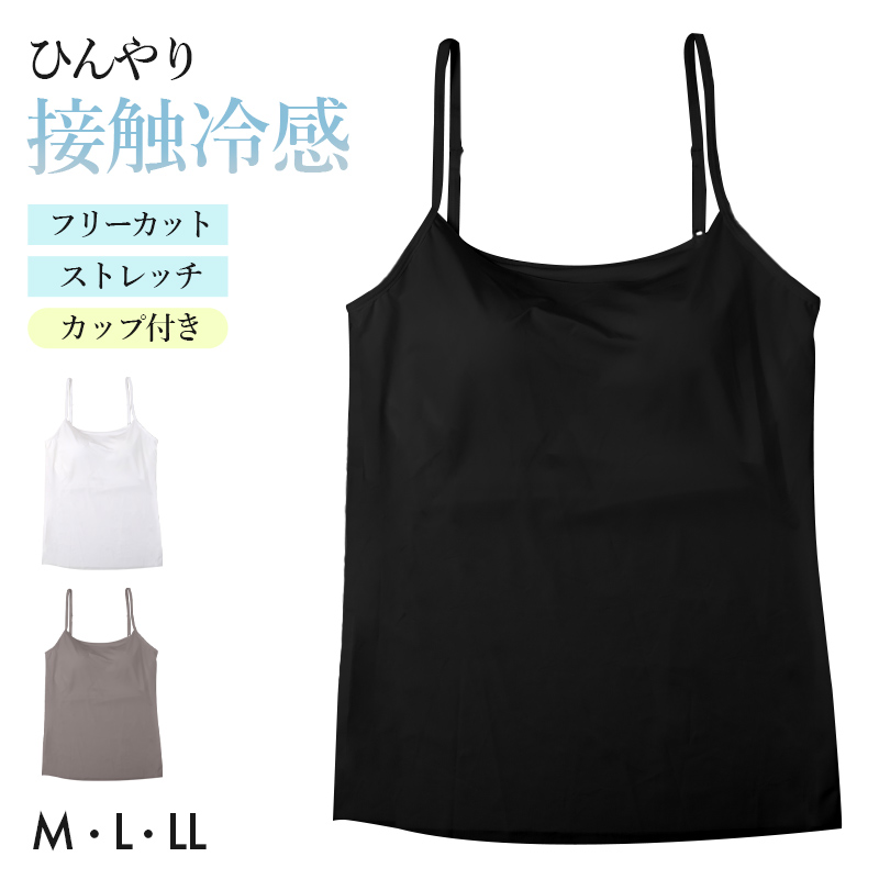 レディース 接触冷感 インナー フリーカット フレンチ袖 ひびきにくい M L LL Tシャツ シャツ 下着 女性用 ストレッチ 無地 シームレス 薄手 涼しい 夏インナー さらさら フィット 重ね着 ベーシック デイリー