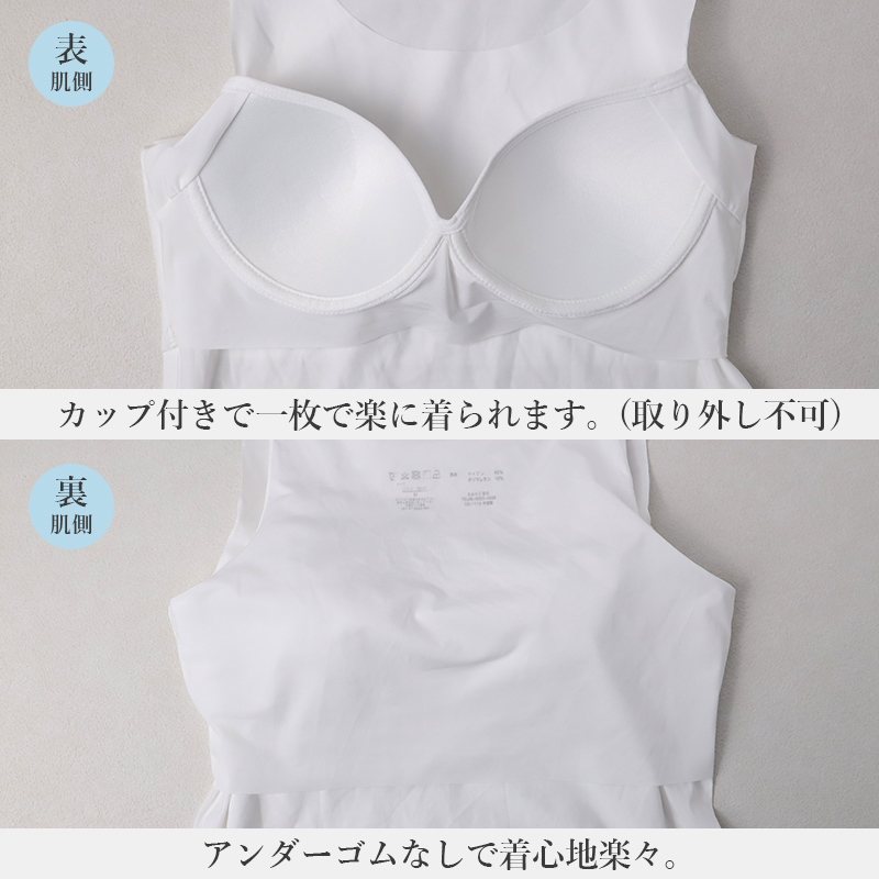 カップ付き キャミソール レディース 接触冷感 インナー フリーカット ひびきにくい M L LL 下着 女性用 ノースリーブ ストレッチ 無地 シームレス 薄手 涼しい 夏インナー さらさら フィット 重ね着 ベーシック デイリー カップ付きインナー