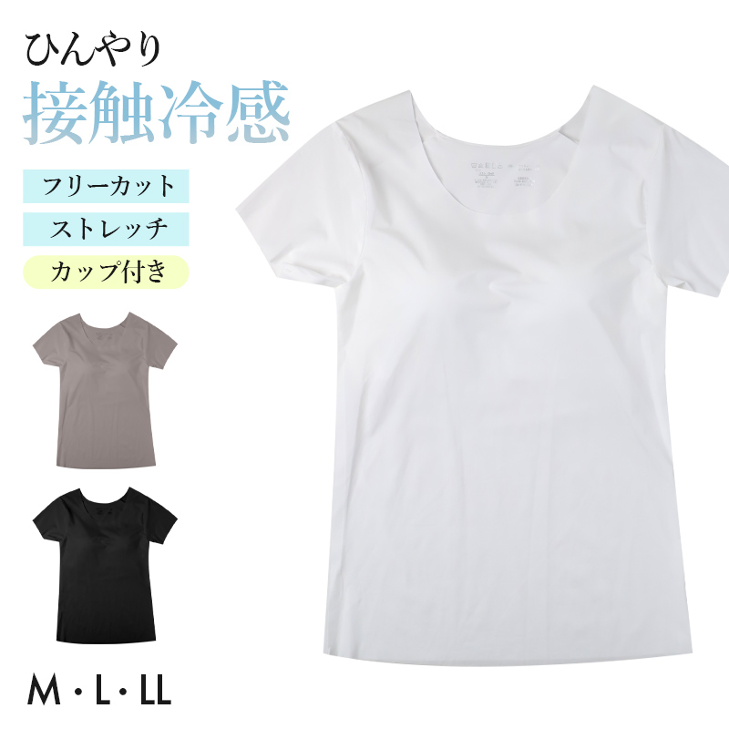 接触冷感 カップ付き タンクトップ ノンワイヤー ブラトップ レディース インナー フリーカット ひびきにくい M L LL 下着 女性用 ノースリーブ ストレッチ 無地 シームレス 薄手 涼しい 夏インナー さらさら フィット 重ね着 ベーシック デイリー カップ付きインナー