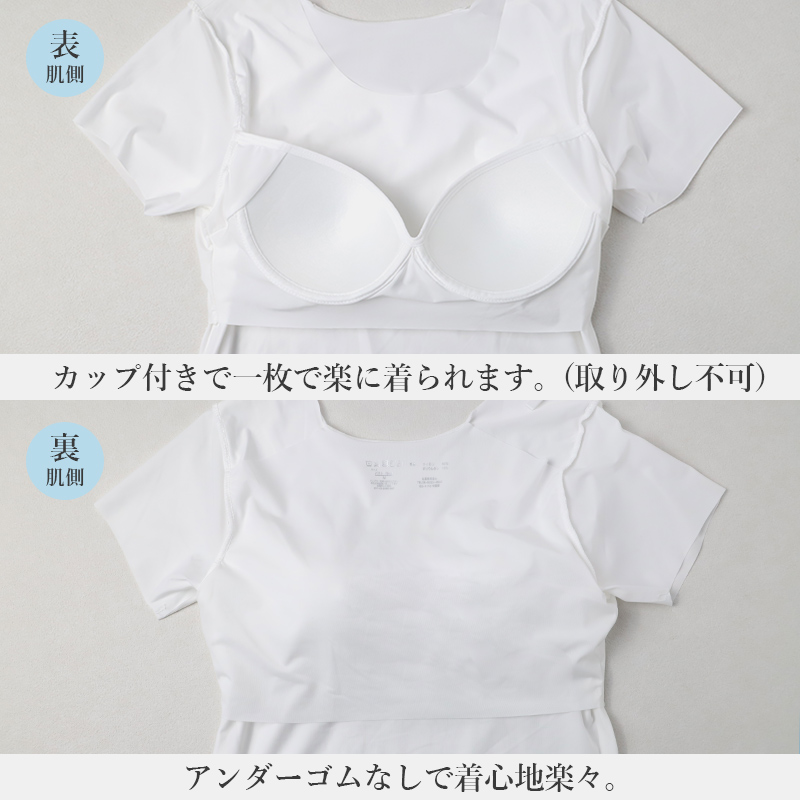 接触冷感 カップ付き タンクトップ ノンワイヤー ブラトップ レディース インナー フリーカット ひびきにくい M L LL 下着 女性用 ノースリーブ ストレッチ 無地 シームレス 薄手 涼しい 夏インナー さらさら フィット 重ね着 ベーシック デイリー カップ付きインナー