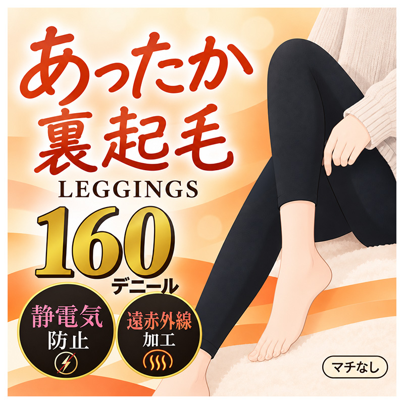1分丈 スパッツ レディース 裏起毛 160デニール 160D インナーパンツ レギンス 防寒 冬 あったか 遠赤外線 静電気防止 マチなし M L LL ショート丈 オーバーパンツ スカート下 制服下 重ね履き ボトムインナー 秋冬 寒さ対策 通勤 通学 婦人