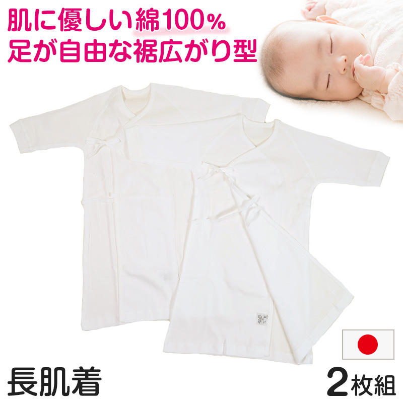 新生児 肌着 半袖 短肌着 無地 2枚組 綿100% 日本製 50cm (肌着セット コットン 男の子 女の子 出産準備 出産祝い 下着 ギフト プレゼント)