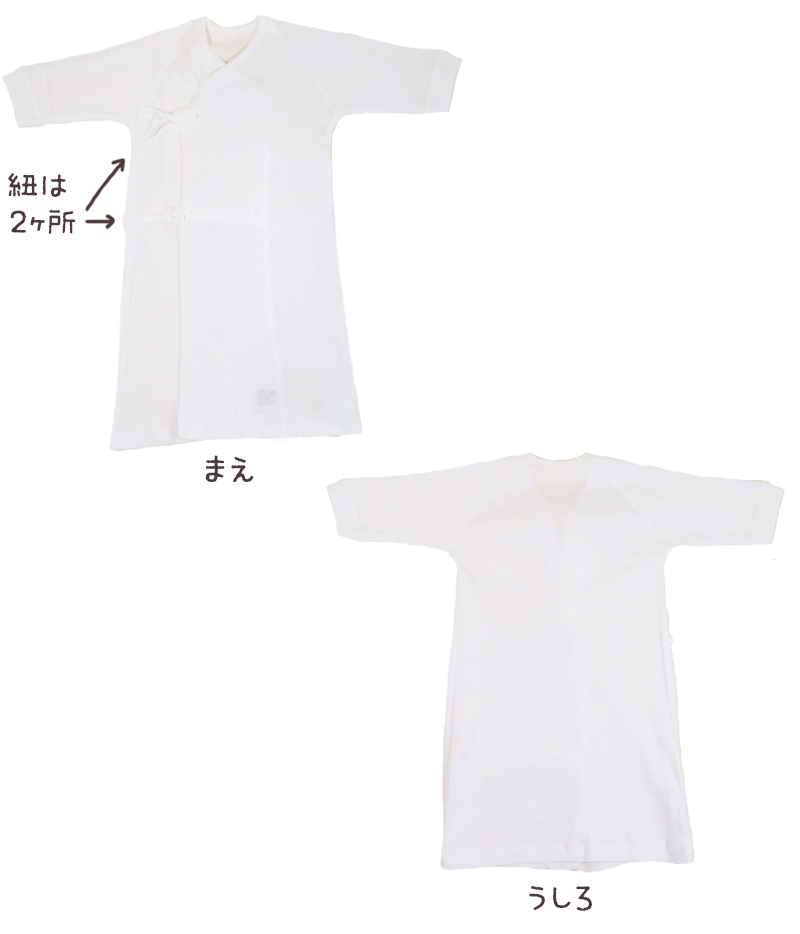 新生児 肌着 半袖 短肌着 無地 2枚組 綿100% 日本製 50cm (肌着セット コットン 男の子 女の子 出産準備 出産祝い 下着 ギフト プレゼント)