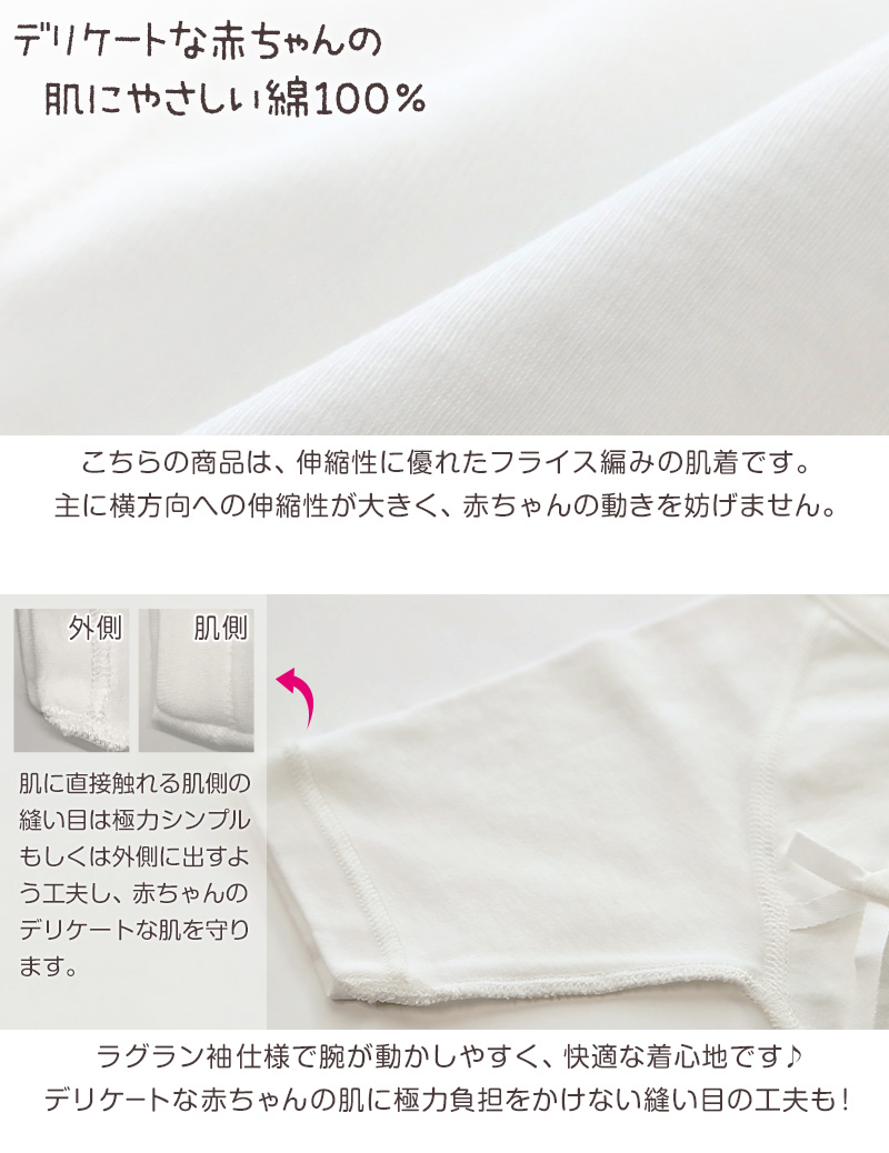 新生児 肌着