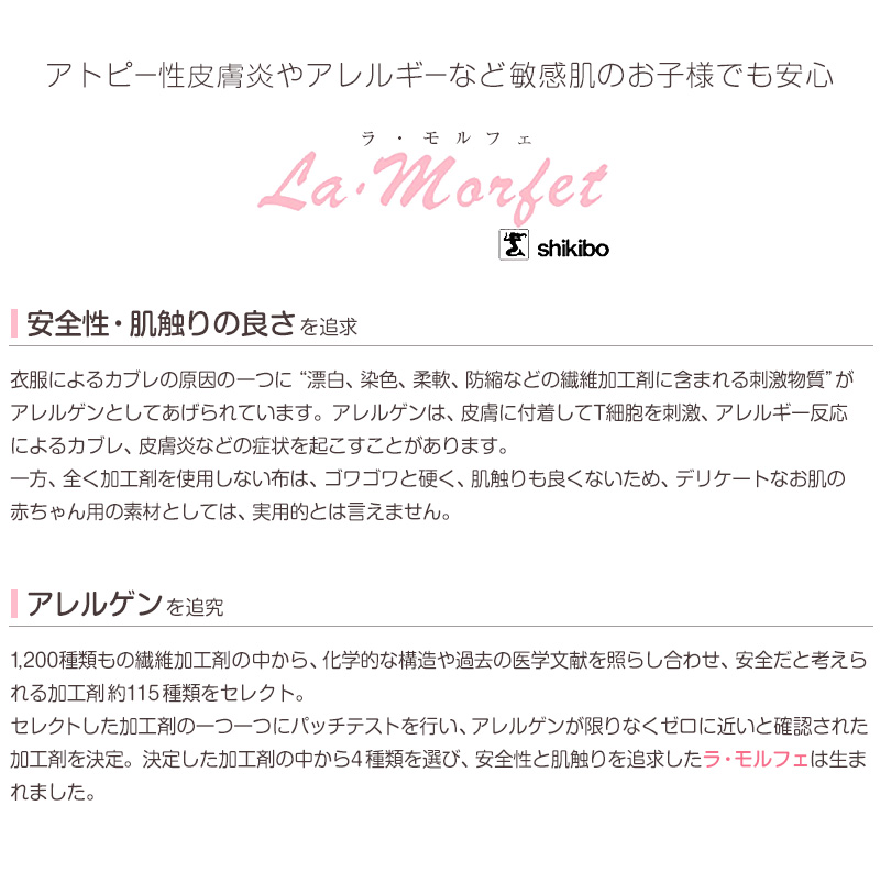 新生児 肌着 日本製 コンビ肌着 綿100% ラモルフェ肌着 50-60cm (半袖 コットン 男の子 女の子 出産準備 出産祝い 下着 ギフト プレゼント)