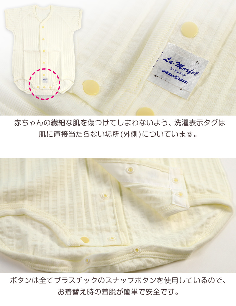 新生児 肌着 日本製 コンビ肌着 綿100% ラモルフェ肌着 50-60cm (半袖 コットン 男の子 女の子 出産準備 出産祝い 下着 ギフト プレゼント)