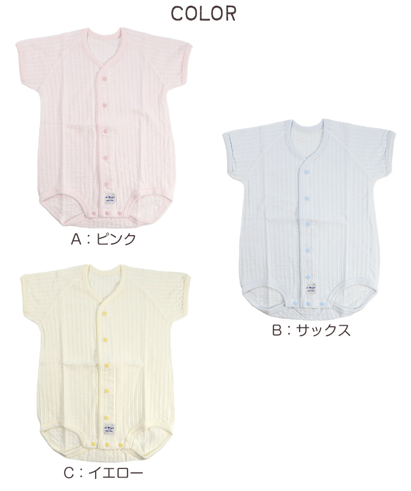 新生児 肌着 日本製 コンビ肌着 綿100% ラモルフェ肌着 50-60cm (半袖 コットン 男の子 女の子 出産準備 出産祝い 下着 ギフト プレゼント)