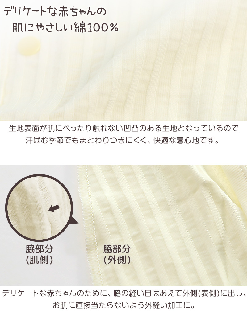 ロンパース 新生児 肌着 乳児 日本製 綿100% ラモルフェ肌着 半袖 60~80cm (前開き 綿100% 乳児 コットン 出産準備 出産祝い 下着 ギフト プレゼント)