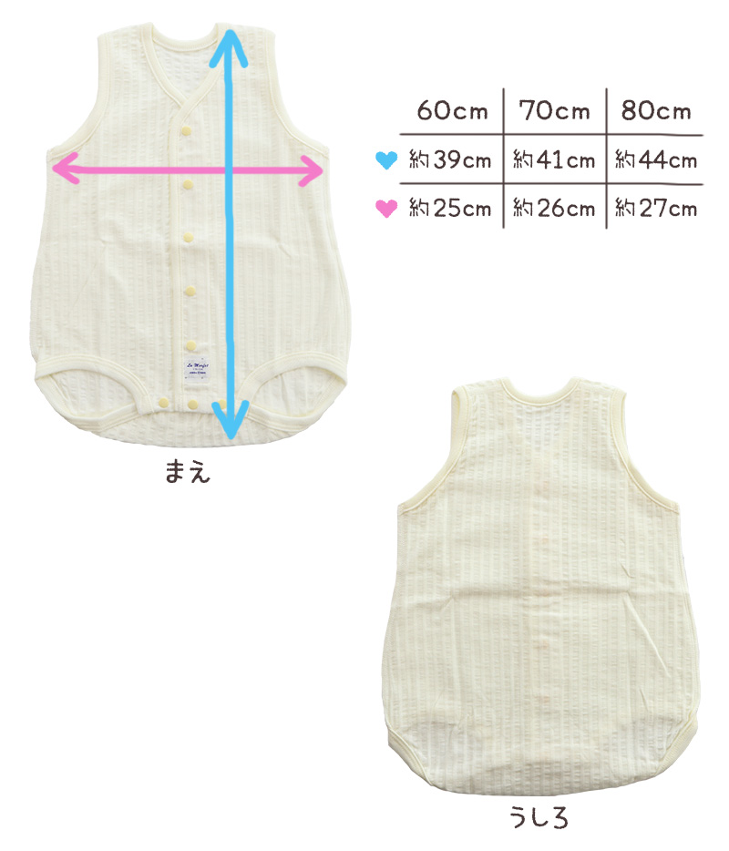 ロンパース 新生児 肌着 乳児 日本製 綿100% ラモルフェ肌着 半袖 60~80cm (前開き 綿100% 乳児 コットン 出産準備 出産祝い 下着 ギフト プレゼント)