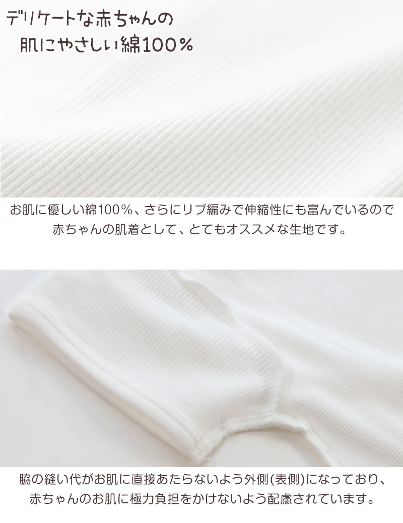 ロンパース 男の子 女の子 新生児 肌着 日本製 ラモルフェ肌着 ノースリーブ 60~80cm (前開き 綿100% 乳児 袖なし コットン 出産準備 出産祝い 下着 ギフト プレゼント)