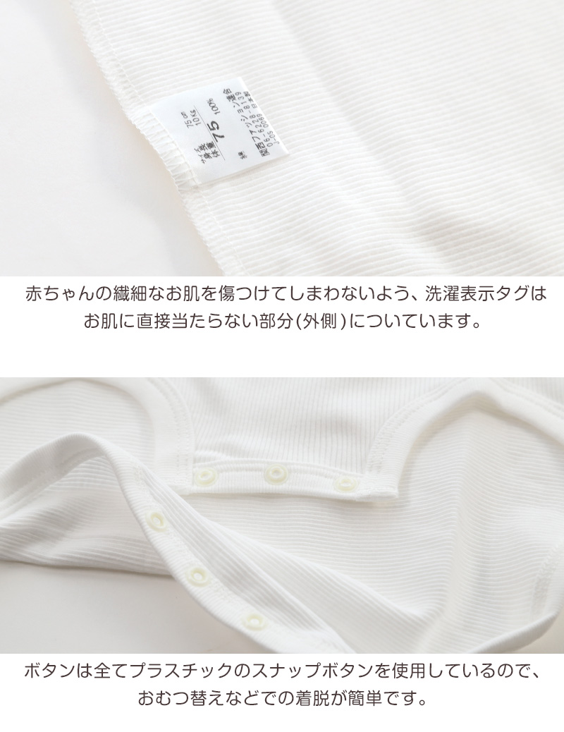 ロンパース 男の子 女の子 新生児 肌着 日本製 ラモルフェ肌着 ノースリーブ 60~80cm (前開き 綿100% 乳児 袖なし コットン 出産準備 出産祝い 下着 ギフト プレゼント)