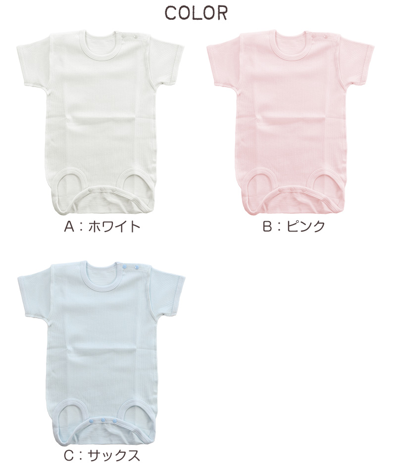 ロンパース 男の子 女の子 新生児 肌着 日本製 ラモルフェ肌着 ノースリーブ 60~80cm (前開き 綿100% 乳児 袖なし コットン 出産準備 出産祝い 下着 ギフト プレゼント)