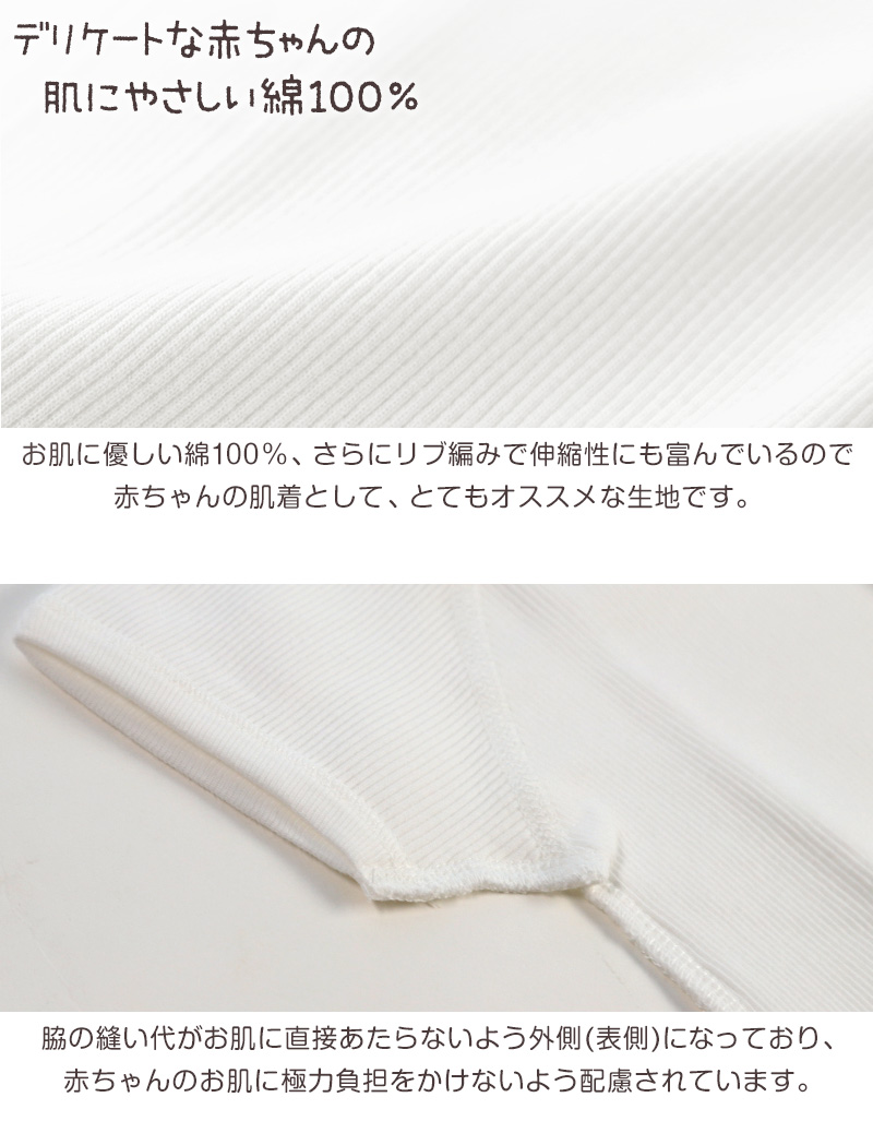 新生児 肌着セット コンビ肌着 短肌着 日本製 綿100% 50-60cm 男の子 女の子 コットン 出産準備 かわいい ベビー服 ベビー 用品 赤ちゃん 乳児 出産祝い 肌着 下着 ギフト プレゼント