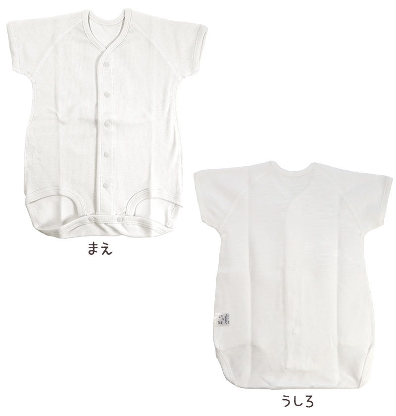 新生児 肌着セット コンビ肌着 短肌着 日本製 綿100% 50-60cm 男の子 女の子 コットン 出産準備 かわいい ベビー服 ベビー 用品 赤ちゃん 乳児 出産祝い 肌着 下着 ギフト プレゼント