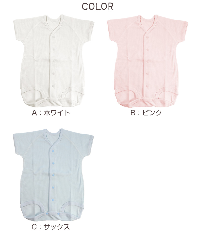 新生児 肌着セット コンビ肌着 短肌着 日本製 綿100% 50-60cm 男の子 女の子 コットン 出産準備 かわいい ベビー服 ベビー 用品 赤ちゃん 乳児 出産祝い 肌着 下着 ギフト プレゼント