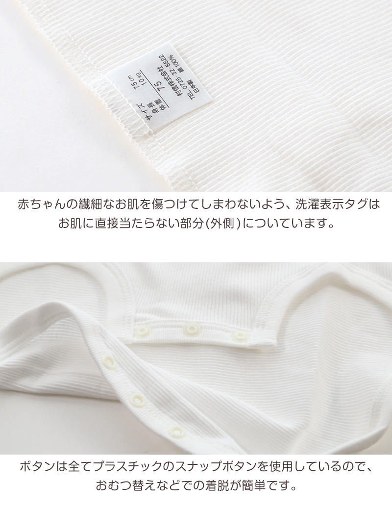 ロンパース 肌着 新生児 乳児 日本製 綿100% ノースリーブ 60-75cm~90-100cm (綿100% 乳児 コットン 出産準備 出産祝い 下着 ギフト プレゼント 60cm 70cm 80cm)