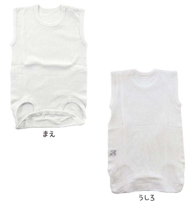 ロンパース 肌着 新生児 乳児 日本製 綿100% ノースリーブ 60-75cm~90-100cm (綿100% 乳児 コットン 出産準備 出産祝い 下着 ギフト プレゼント 60cm 70cm 80cm)