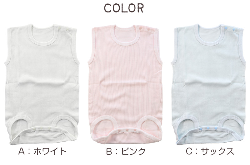ロンパース 肌着 新生児 乳児 日本製 綿100% ノースリーブ 60-75cm~90-100cm (綿100% 乳児 コットン 出産準備 出産祝い 下着 ギフト プレゼント 60cm 70cm 80cm)