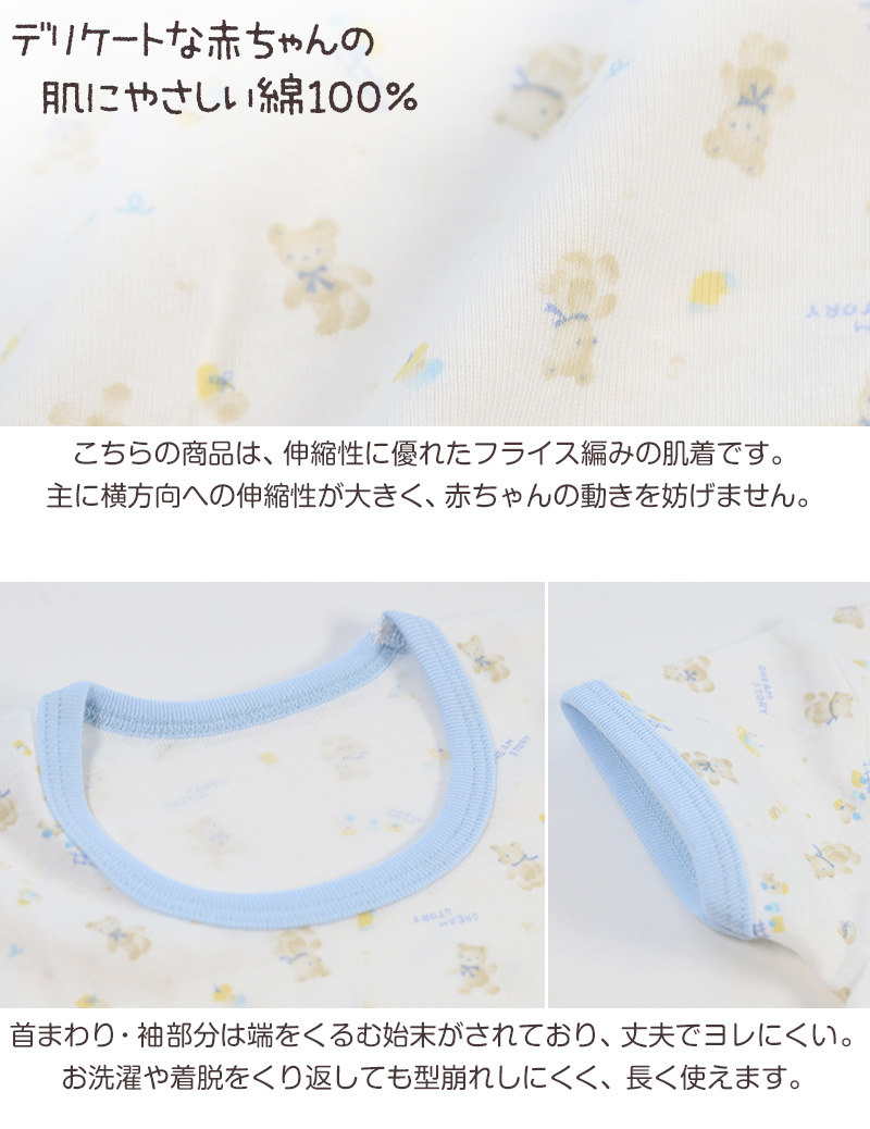 ロンパース 肌着 新生児 乳児 日本製 綿100% 半袖 60-75cm~90-100cm (綿100% 乳児 コットン 出産準備 出産祝い 下着 ギフト プレゼント 60cm 70cm 80cm)