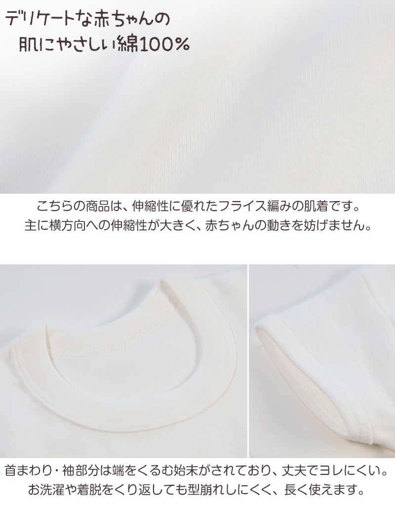 ベビー ベビー服 半袖シャツ 2枚組 綿100% 日本製 男の子 女の子 80cm~95cm (肌着 コットン 出産準備 出産祝い 可愛い ベビー用品 下着 ギフト プレゼント 80 90 95 幼児)