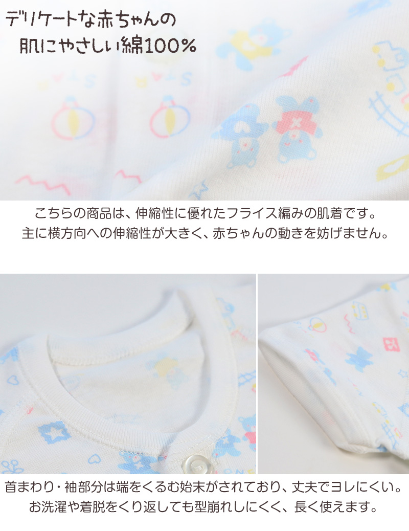 ベビー ベビー服 半袖シャツ 2枚組 前開き 綿100% 日本製 男の子 女の子 70cm・80cm (肌着 コットン 出産準備 出産祝い 可愛い ベビー用品 下着 ギフト プレゼント 70 80 乳児) (在庫限り)