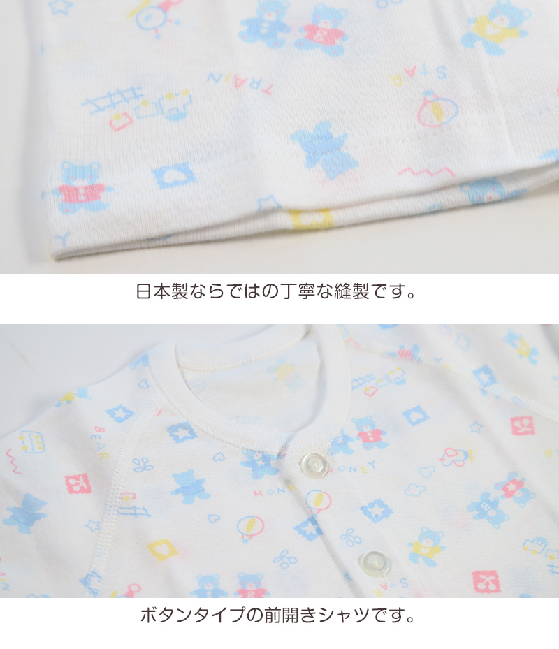 ベビー ベビー服 半袖シャツ 2枚組 前開き 綿100% 日本製 男の子 女の子 70cm・80cm (肌着 コットン 出産準備 出産祝い 可愛い ベビー用品 下着 ギフト プレゼント 70 80 乳児) (在庫限り)