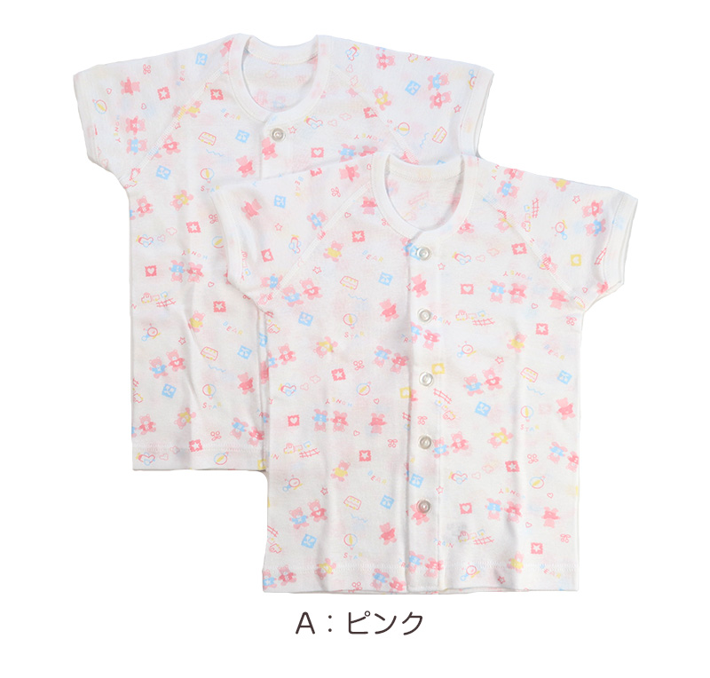 ベビー ベビー服 半袖シャツ 2枚組 前開き 綿100% 日本製 男の子 女の子 70cm・80cm (肌着 コットン 出産準備 出産祝い 可愛い ベビー用品 下着 ギフト プレゼント 70 80 乳児) (在庫限り)