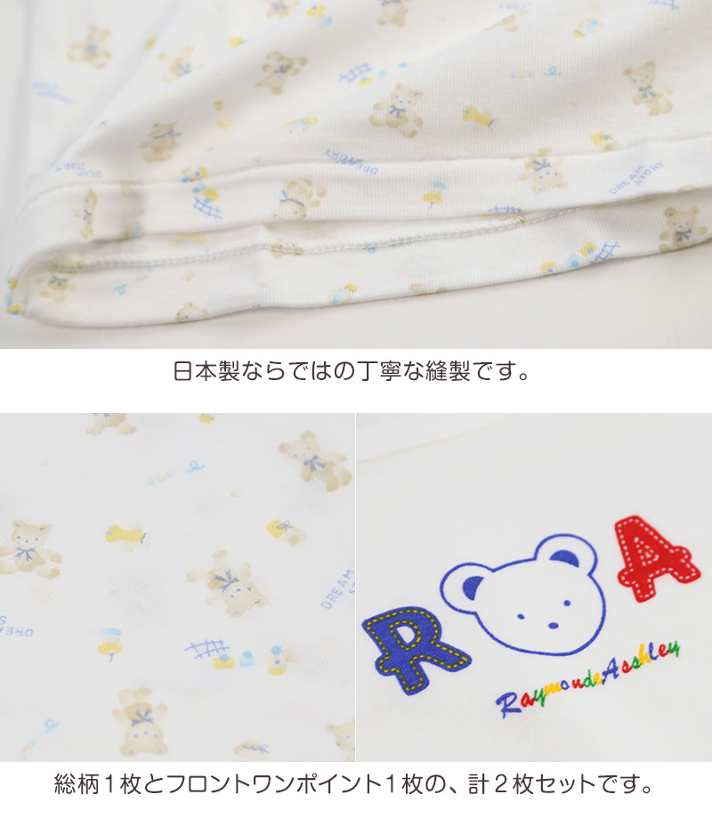 ベビー ベビー服 半袖シャツ 2枚組 一つボタン 綿100% 日本製 男の子 女の子 90cm・95cm (肌着 コットン 出産準備 出産祝い 可愛い ベビー用品 下着 ギフト プレゼント 90 95 幼児)