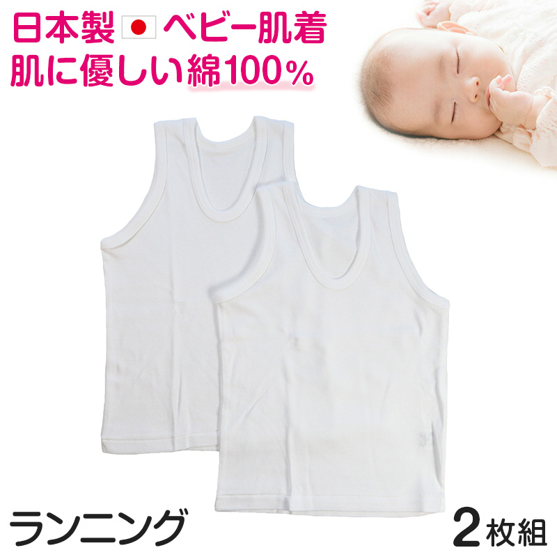 ロンパース 肌着 新生児 乳児 日本製 綿100% ノースリーブ キャミ 60-75cm～90-100cm (綿100% 乳児 コットン 出産準備 出産祝い 下着 ギフト プレゼント 60cm 70cm 80cm)