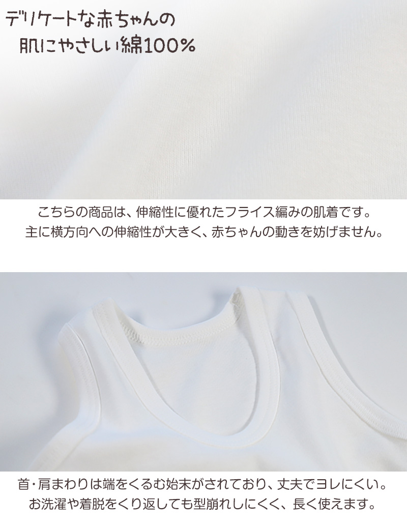 ロンパース 肌着 新生児 乳児 日本製 綿100% ノースリーブ キャミ 60-75cm～90-100cm (綿100% 乳児 コットン 出産準備 出産祝い 下着 ギフト プレゼント 60cm 70cm 80cm)