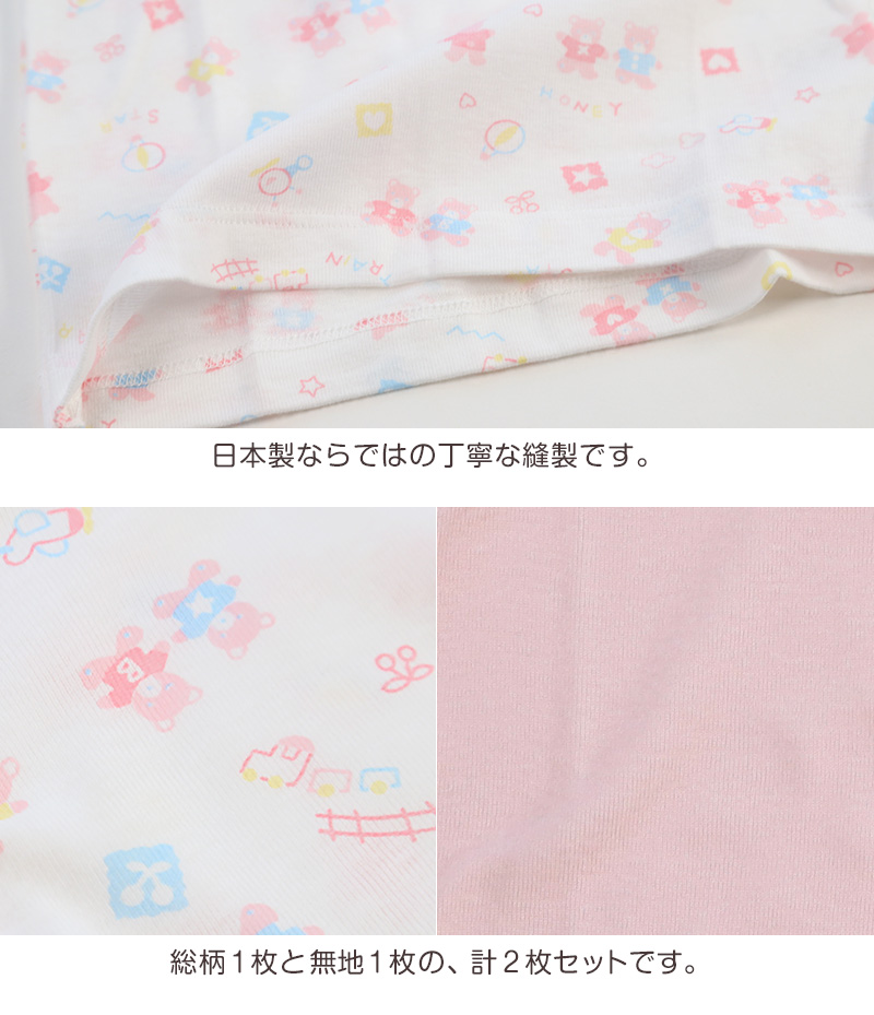 ベビー ベビー服 キャミソール 2枚組 綿100% 日本製 女の子 80cm~95cm (肌着 ノースリーブ スリーブレス コットン 出産準備 出産祝い 可愛い ベビー用品 下着 ギフト プレゼント 80 90 95 幼児) (在庫限り)