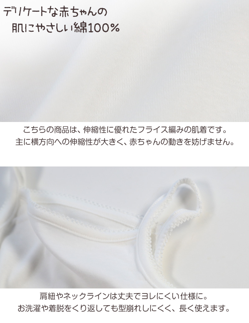 ベビー ベビー服 半袖シャツ 2枚組 一つボタン 綿100% 日本製 男の子 女の子 90cm・95cm (肌着 コットン 出産準備 出産祝い 可愛い ベビー用品 下着 ギフト プレゼント 90 95 幼児)