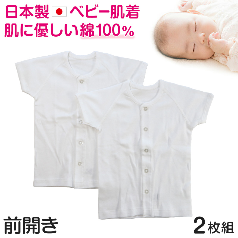 ベビー ベビー服 キャミソール 2枚組 無地 綿100% 日本製 女の子 80cm~95cm (肌着 ノースリーブ スリーブレス コットン 出産準備 出産祝い ベビー用品 白 下着 ギフト プレゼント 80 90 95 幼児)