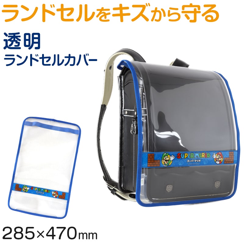 ポケモン ランドセルカバー 日本製 透明 LL ポケットモンスター 小学生 おしゃれ かっこいい かわいい 女の子 男の子 反射 入学準備 新入学 新学期 入学祝い プレゼント