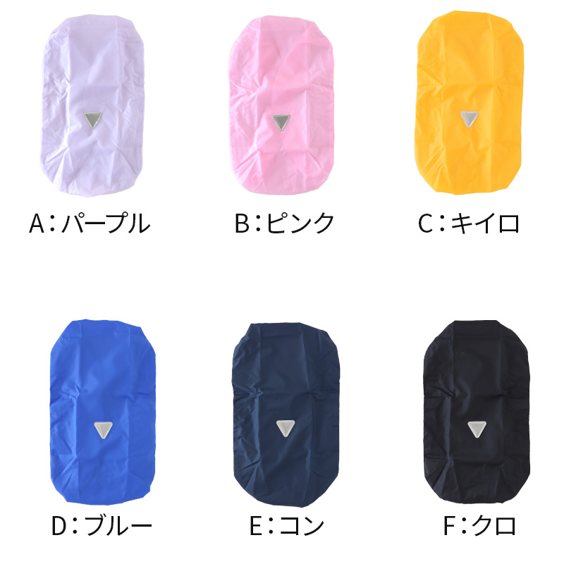 透明 ランドセルカバー 全透明 日本製 シンプル L・LL シンプル 小学生 女の子 男の子 入学準備 新入学 新学期 入学祝い プレゼント