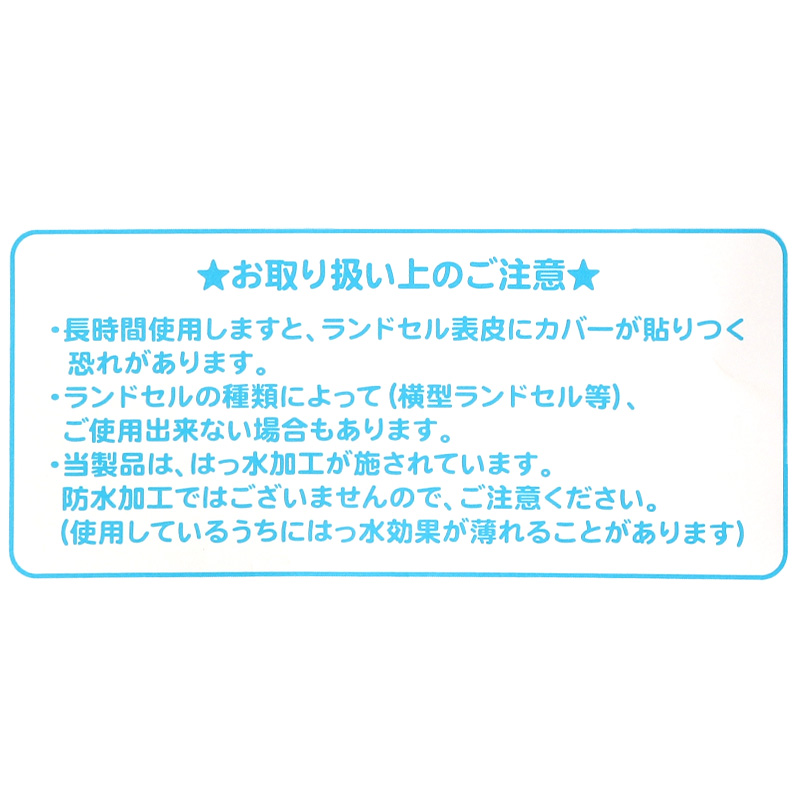 透明 ランドセルカバー 全透明 日本製 シンプル L・LL シンプル 小学生 女の子 男の子 入学準備 新入学 新学期 入学祝い プレゼント