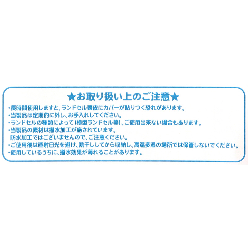 ランドセルカバー レインカバー 雨よけ 反射 日本製 275×350×240mm 夜道 男の子 女の子 シンプル 安心 小学校 雨具 スクール 登校 入学準備 ブラック ブルー ピンク パープル イエロー ネイビー (在庫限り)